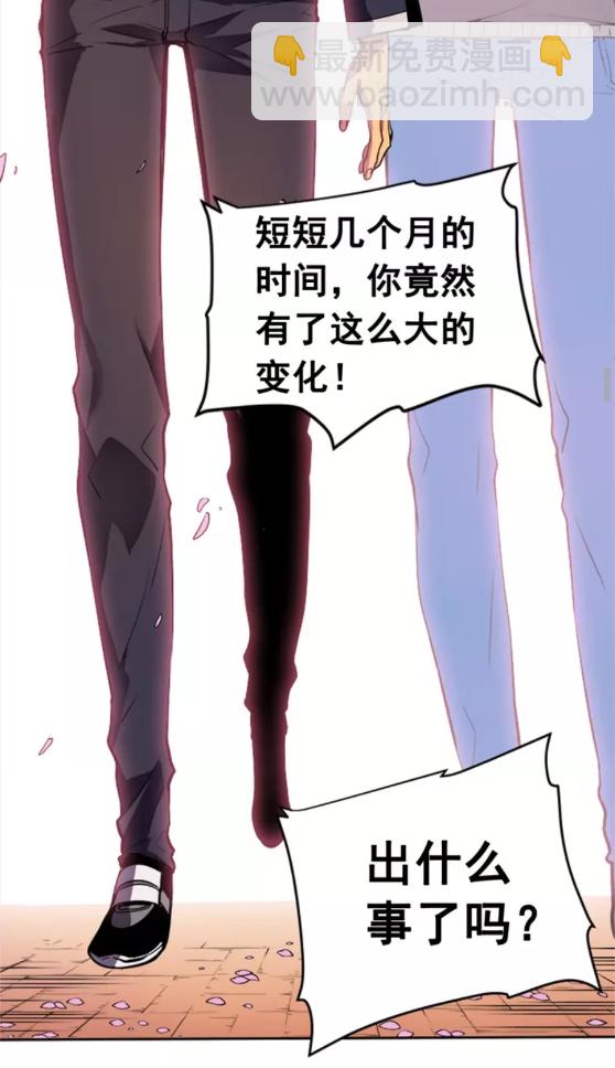🍘我独自升级 第28话 猎人姜浩天 第28页