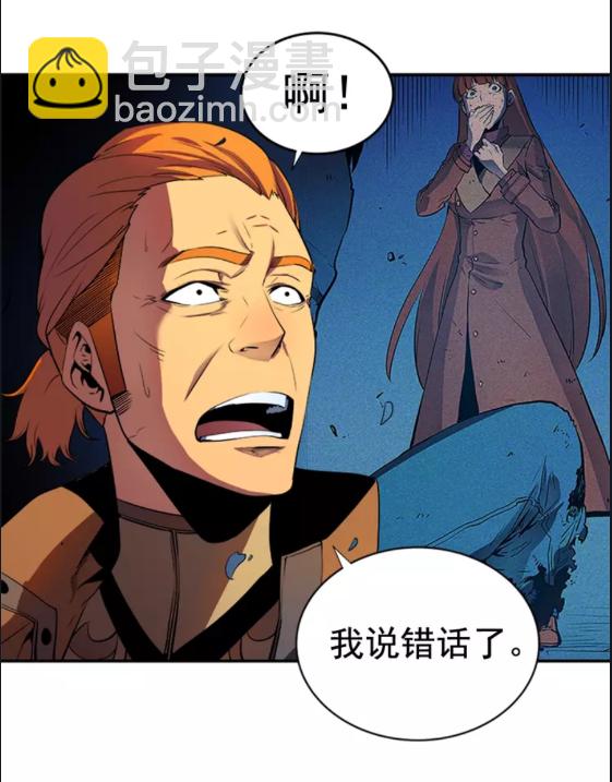 🍘我独自升级 第28话 猎人姜浩天 第29页
