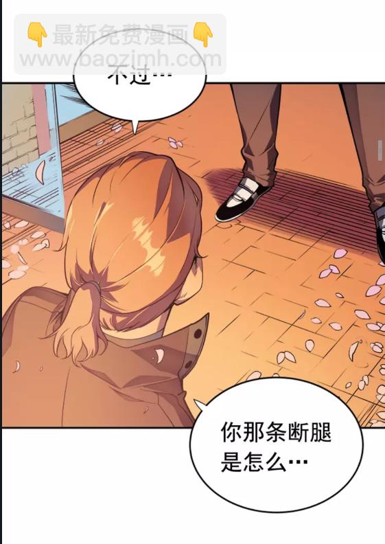 🍘我独自升级 第28话 猎人姜浩天 第30页