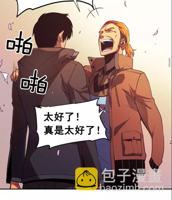 🍘我独自升级 第28话 猎人姜浩天 第33页
