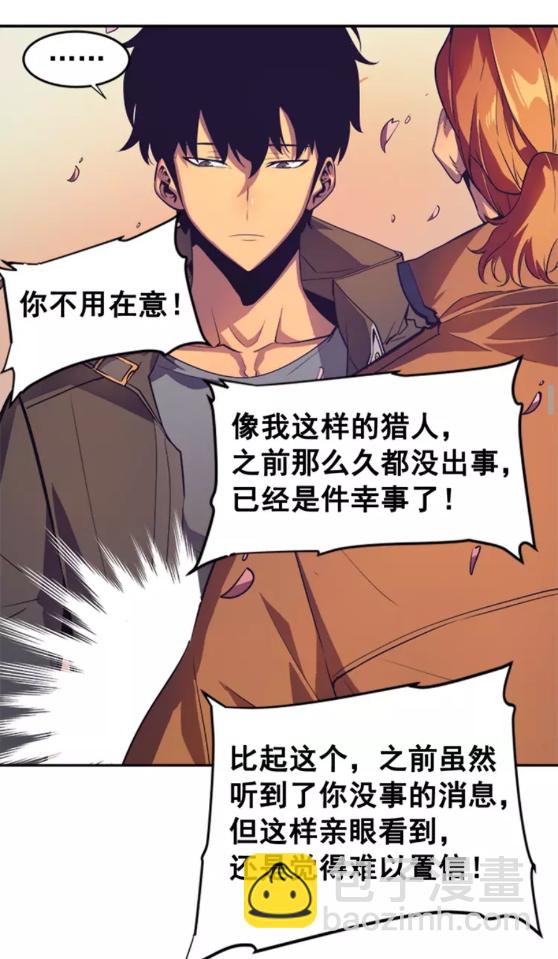 🍘我独自升级 第28话 猎人姜浩天 第34页