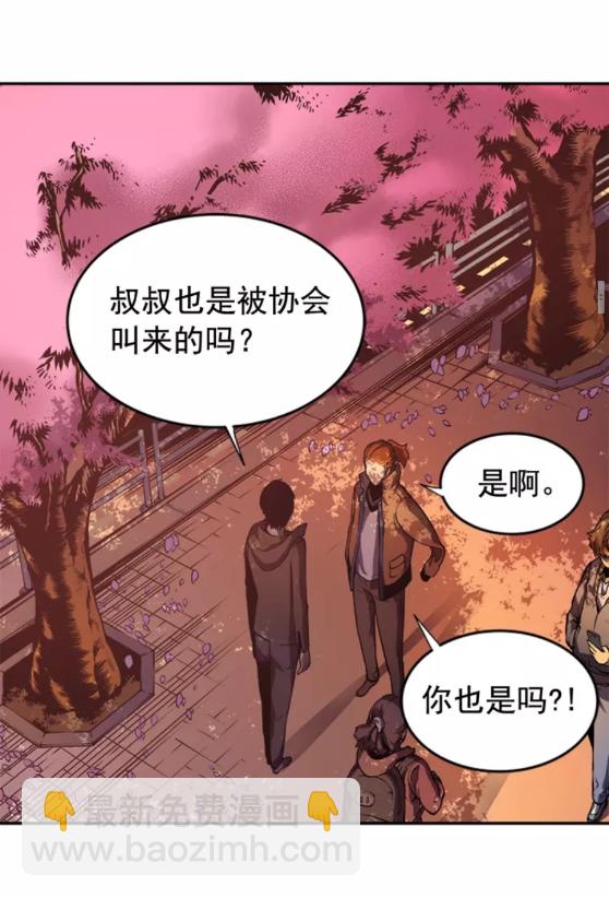 🍘我独自升级 第28话 猎人姜浩天 第35页