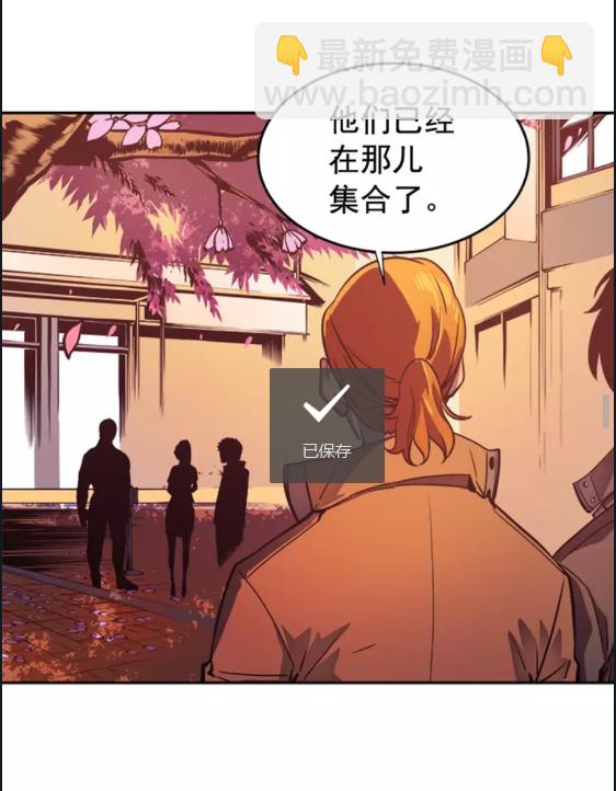 🍘我独自升级 第28话 猎人姜浩天 第37页