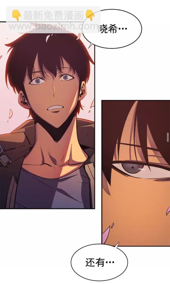 🍘我独自升级 第28话 猎人姜浩天 第41页
