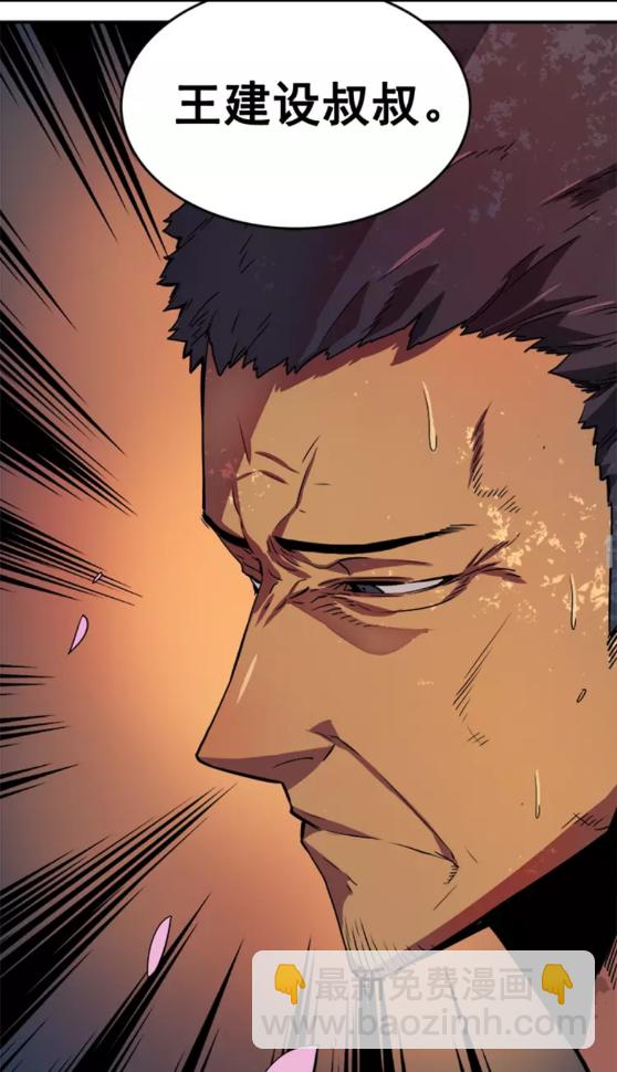🍘我独自升级 第28话 猎人姜浩天 第42页