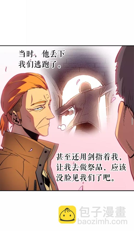 🍘我独自升级 第28话 猎人姜浩天 第43页
