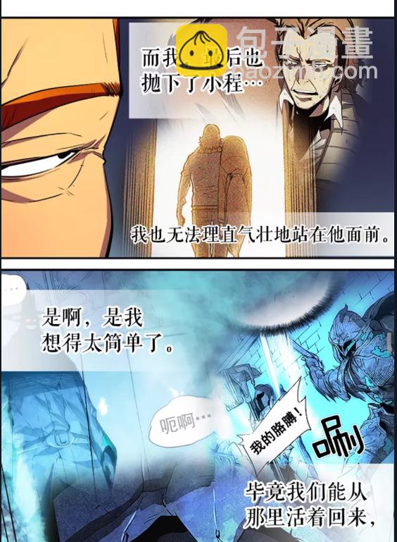 🍘我独自升级 第28话 猎人姜浩天 第44页