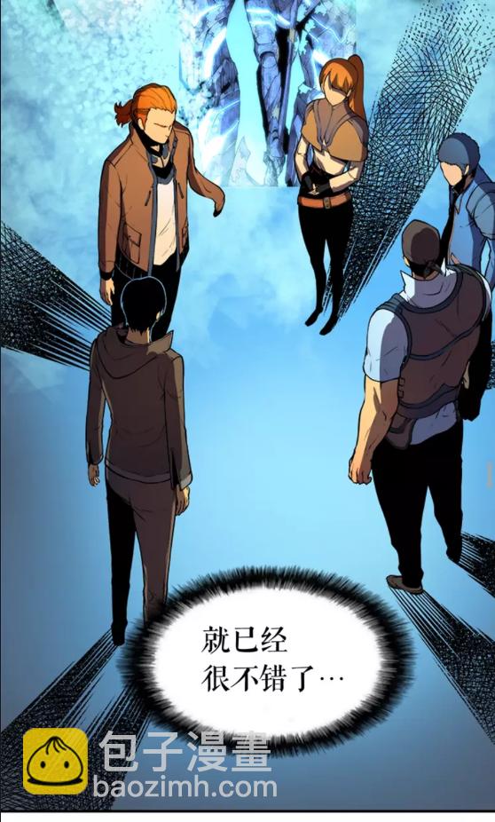 🍘我独自升级 第28话 猎人姜浩天 第46页