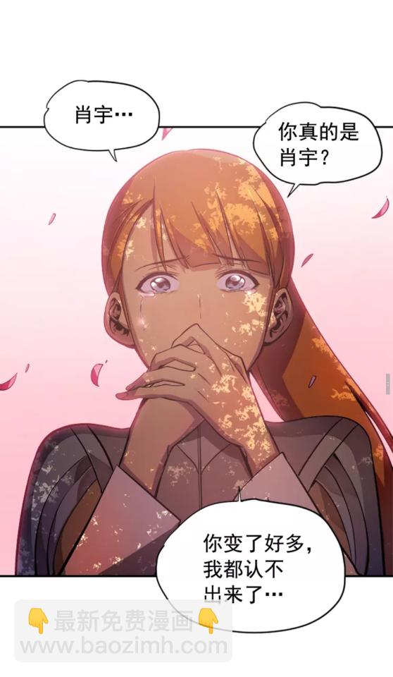 🍘我独自升级 第28话 猎人姜浩天 第47页