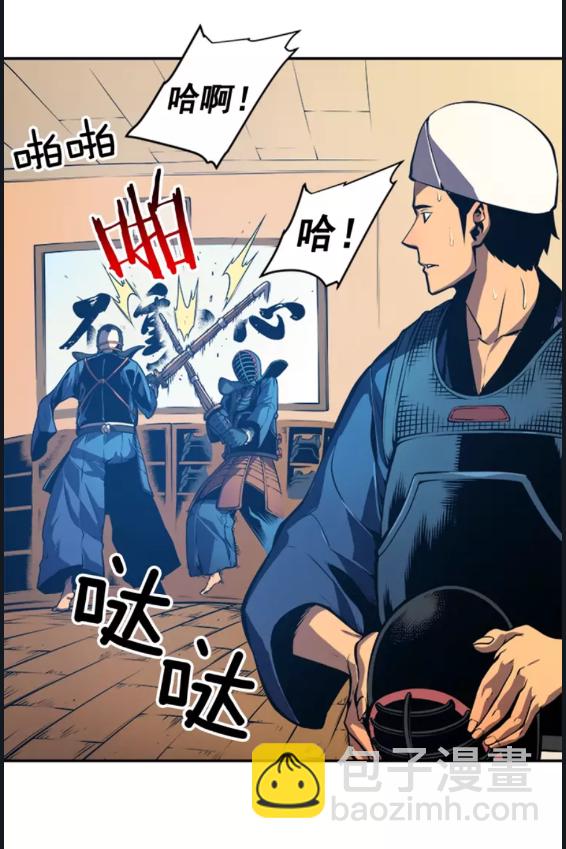 🍘我独自升级 第28话 猎人姜浩天 第5页