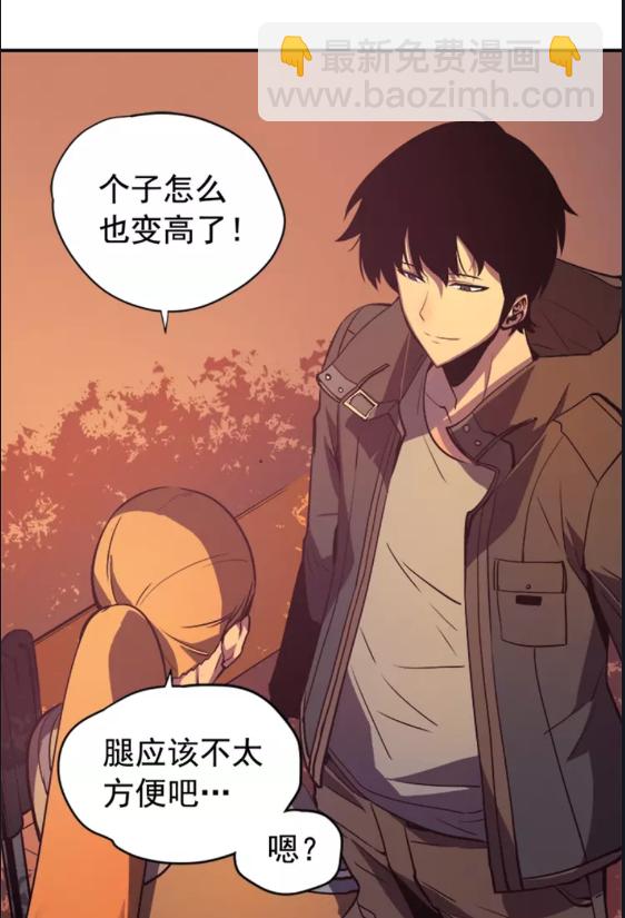 🍘我独自升级 第28话 猎人姜浩天 第50页
