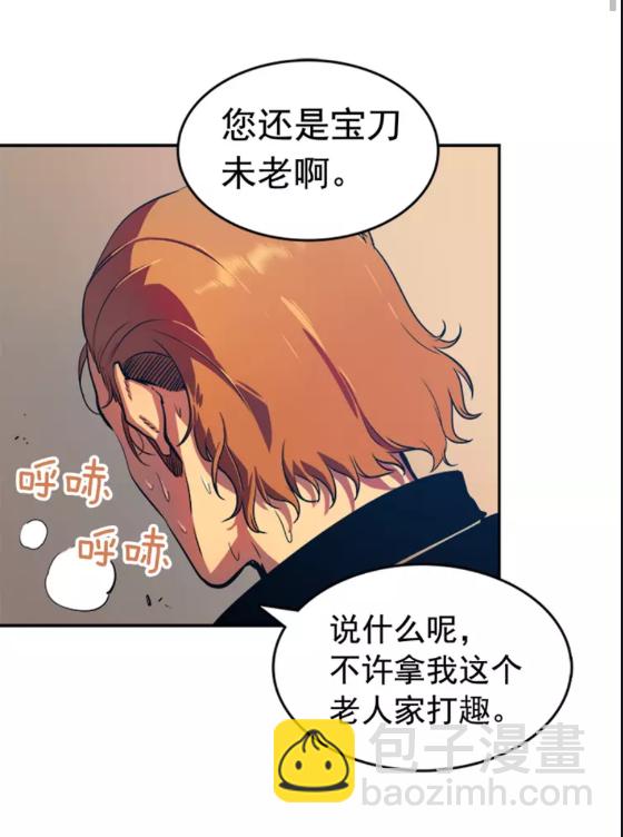🍘我独自升级 第28话 猎人姜浩天 第7页
