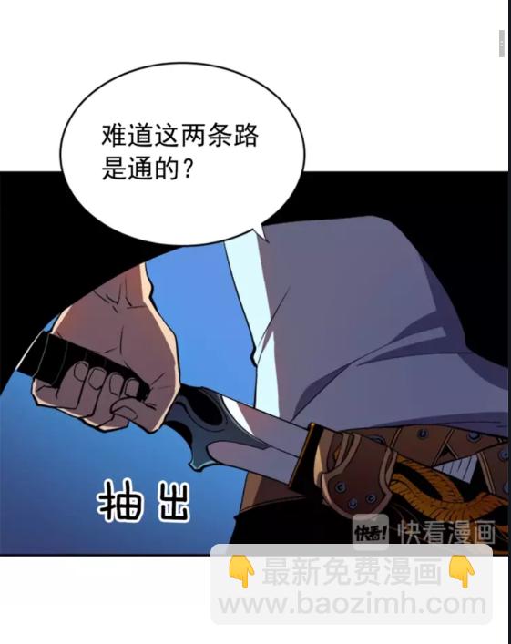 🍘我独自升级 第30话 杀的欲望 第10页