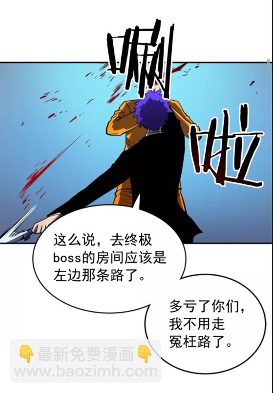 🍘我独自升级 第30话 杀的欲望 第11页
