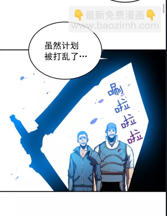 🍘我独自升级 第30话 杀的欲望 第12页