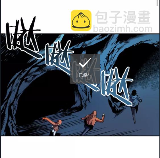 🍘我独自升级 第30话 杀的欲望 第16页