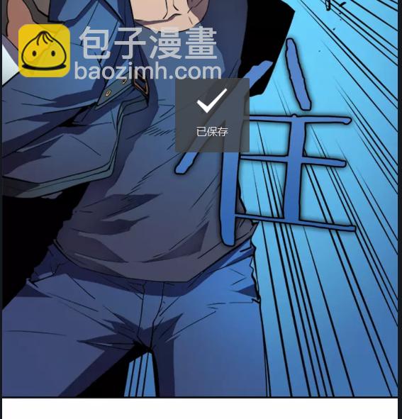 🍘我独自升级 第30话 杀的欲望 第21页