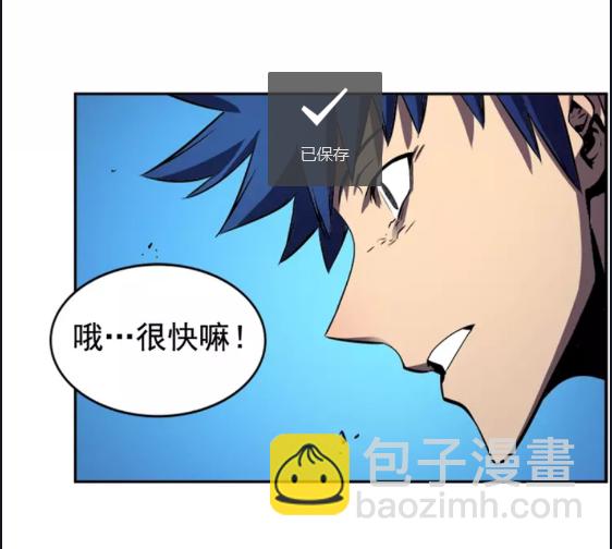 🍘我独自升级 第30话 杀的欲望 第22页