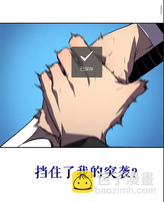 🍘我独自升级 第30话 杀的欲望 第24页