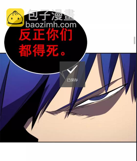 🍘我独自升级 第30话 杀的欲望 第28页