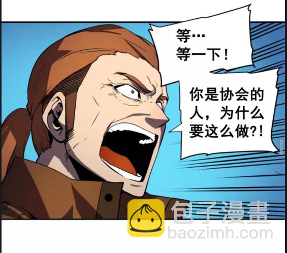 🍘我独自升级 第30话 杀的欲望 第30页