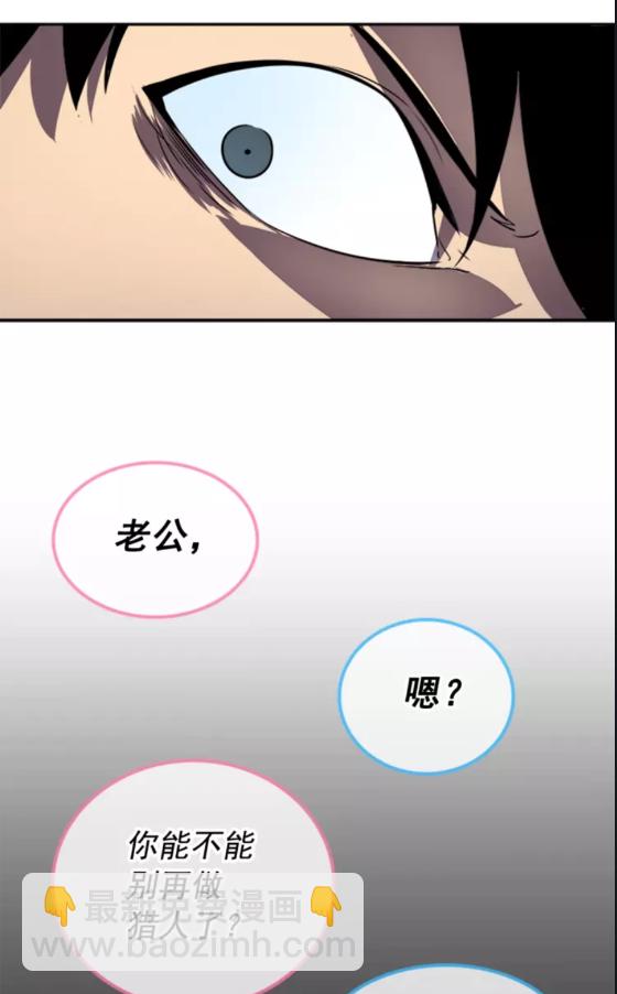 🍘我独自升级 第30话 杀的欲望 第32页