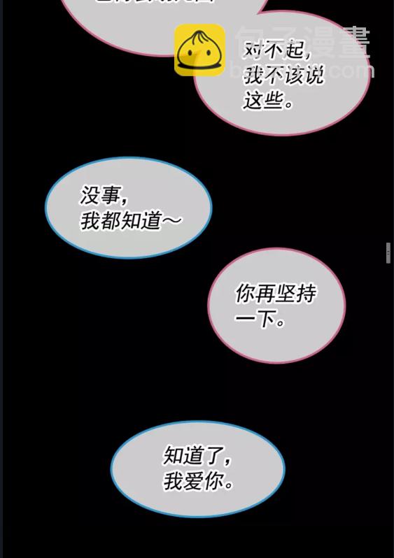 🍘我独自升级 第30话 杀的欲望 第35页