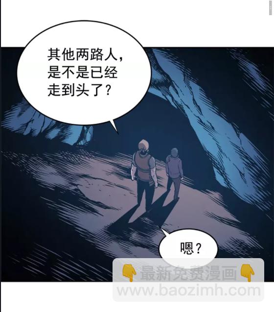 🍘我独自升级 第30话 杀的欲望 第4页