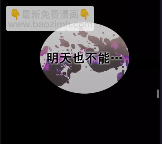 🍘我独自升级 第30话 杀的欲望 第41页