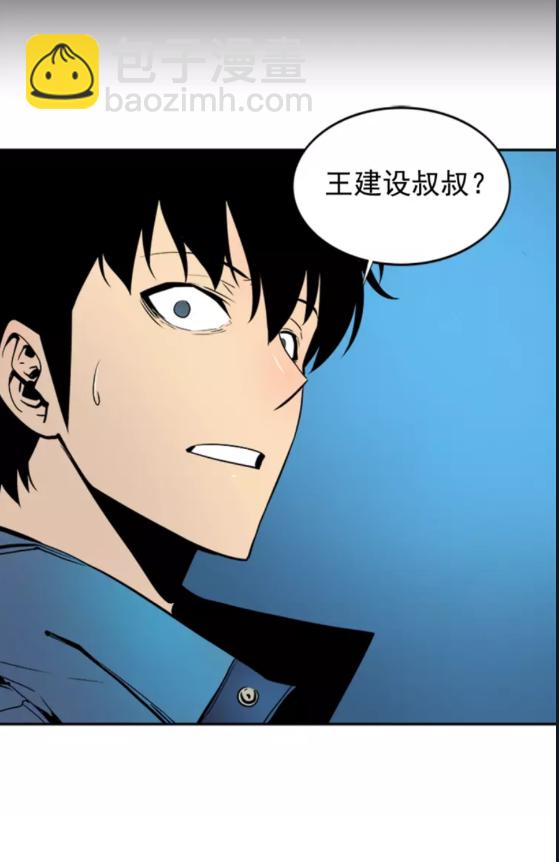 🍘我独自升级 第30话 杀的欲望 第46页