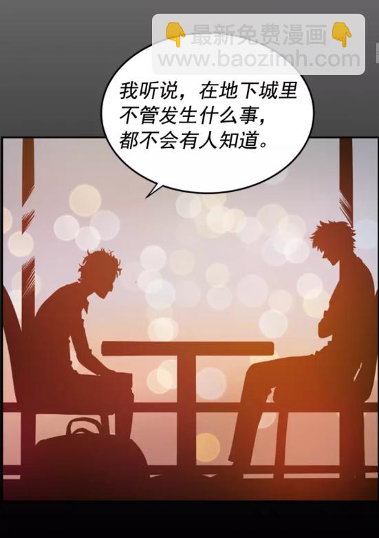 🍘我独自升级 第32话 系统任务：消灭敌人 第11页