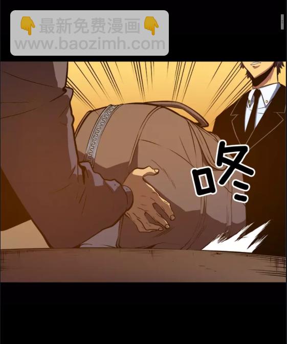 🍘我独自升级 第32话 系统任务：消灭敌人 第12页