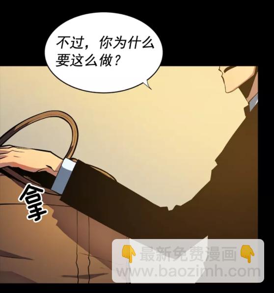 🍘我独自升级 第32话 系统任务：消灭敌人 第17页