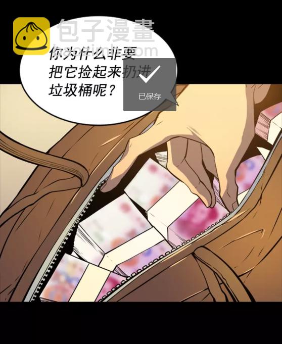 🍘我独自升级 第32话 系统任务：消灭敌人 第19页