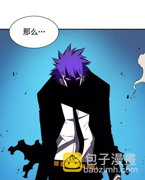 🍘我独自升级 第32话 系统任务：消灭敌人 第2页