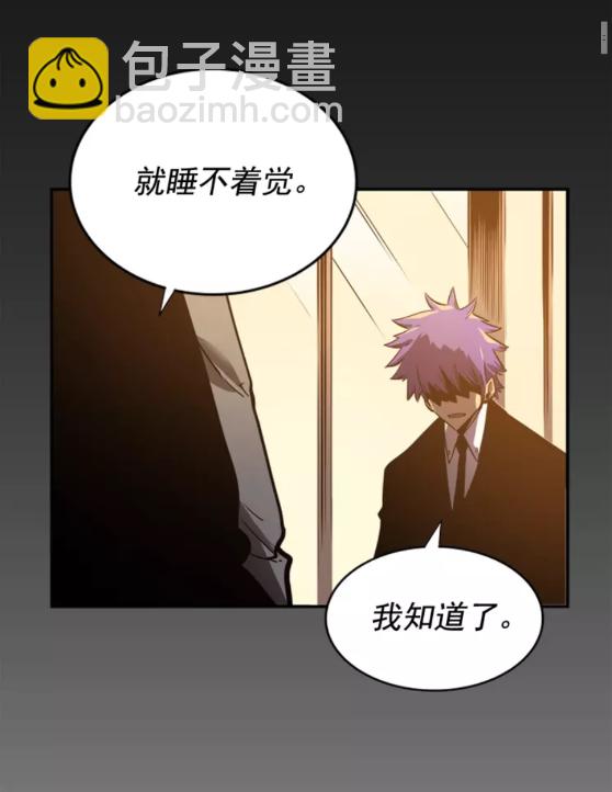 🍘我独自升级 第32话 系统任务：消灭敌人 第22页