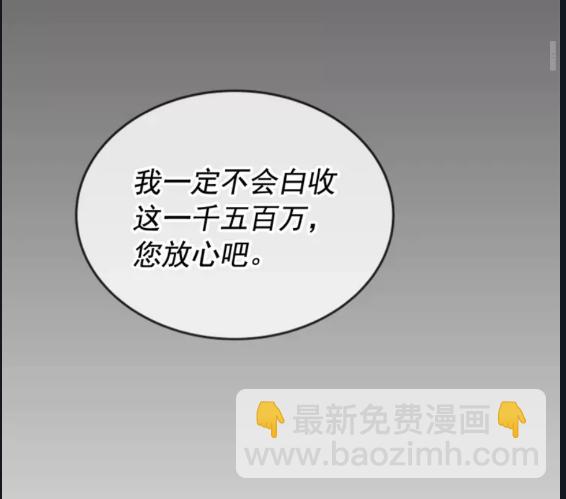 🍘我独自升级 第32话 系统任务：消灭敌人 第23页