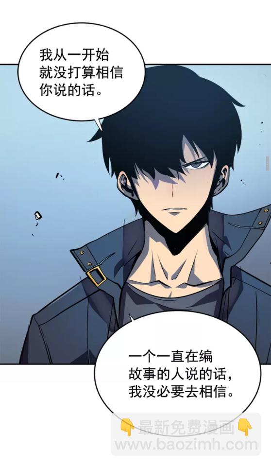 🍘我独自升级 第32话 系统任务：消灭敌人 第27页