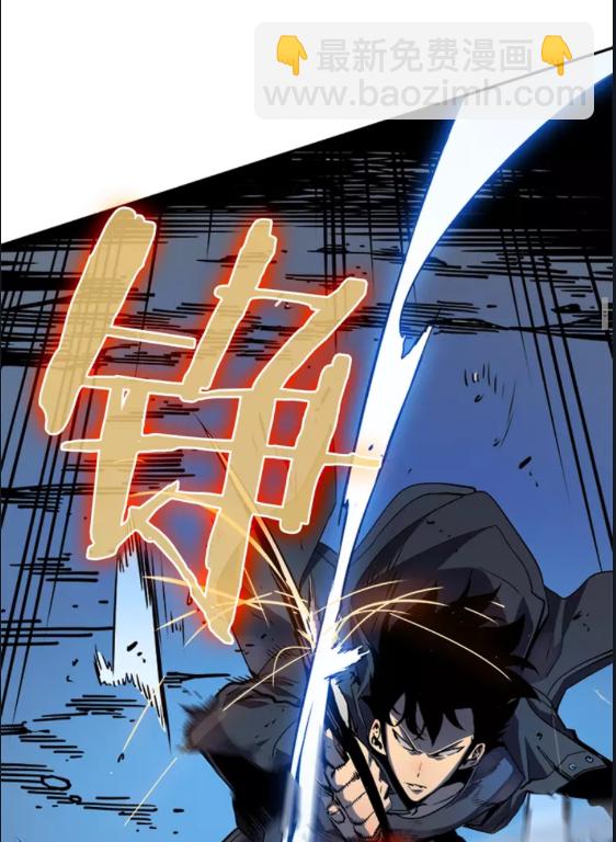 🍘我独自升级 第32话 系统任务：消灭敌人 第29页