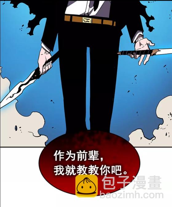 🍘我独自升级 第32话 系统任务：消灭敌人 第3页