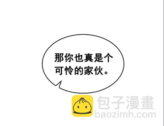🍘我独自升级 第32话 系统任务：消灭敌人 第33页