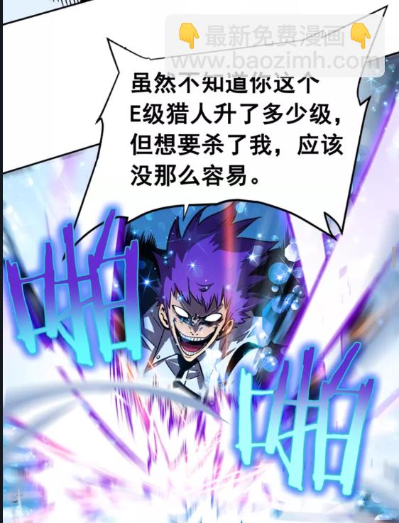 🍘我独自升级 第32话 系统任务：消灭敌人 第37页
