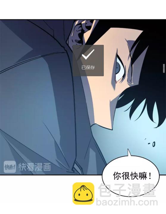 🍘我独自升级 第32话 系统任务：消灭敌人 第41页