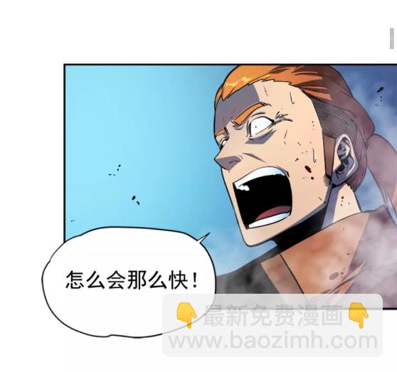 🍘我独自升级 第32话 系统任务：消灭敌人 第43页