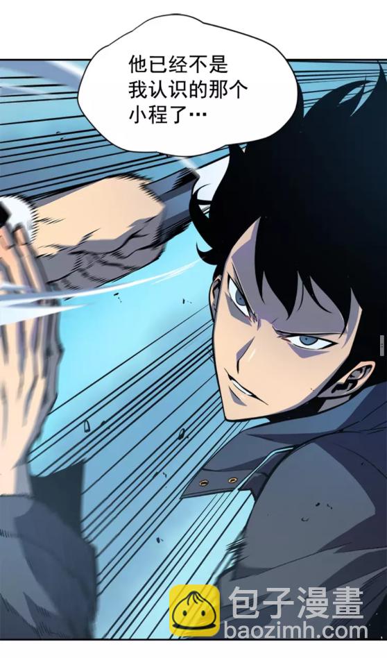 🍘我独自升级 第32话 系统任务：消灭敌人 第44页