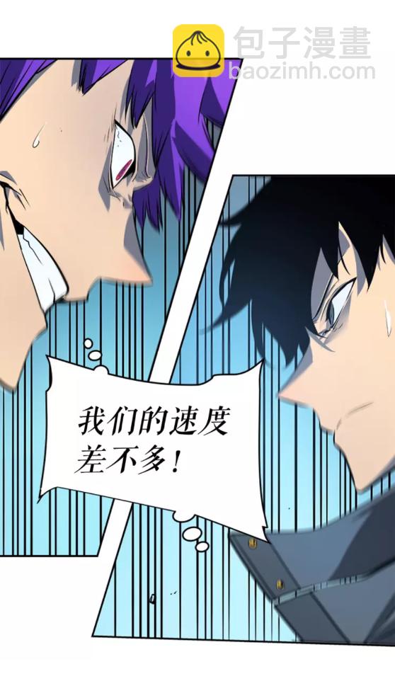 🍘我独自升级 第32话 系统任务：消灭敌人 第46页