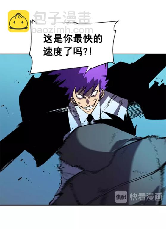 🍘我独自升级 第32话 系统任务：消灭敌人 第47页