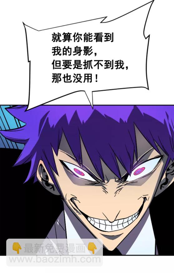 🍘我独自升级 第32话 系统任务：消灭敌人 第48页