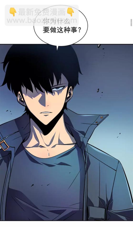 🍘我独自升级 第32话 系统任务：消灭敌人 第5页