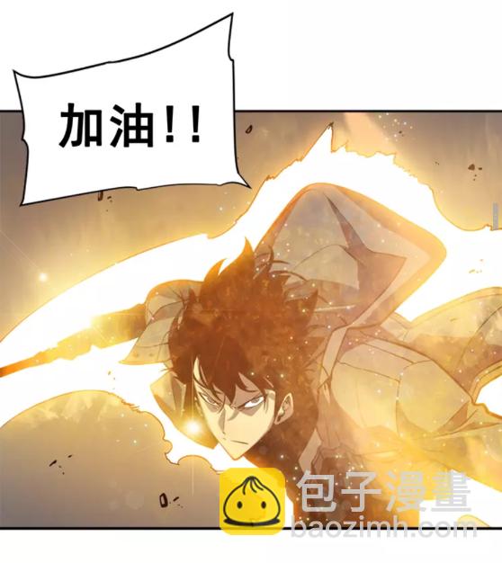 🍘我独自升级 第32话 系统任务：消灭敌人 第50页